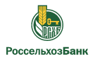 Банк Россельхозбанк в Горячеводском